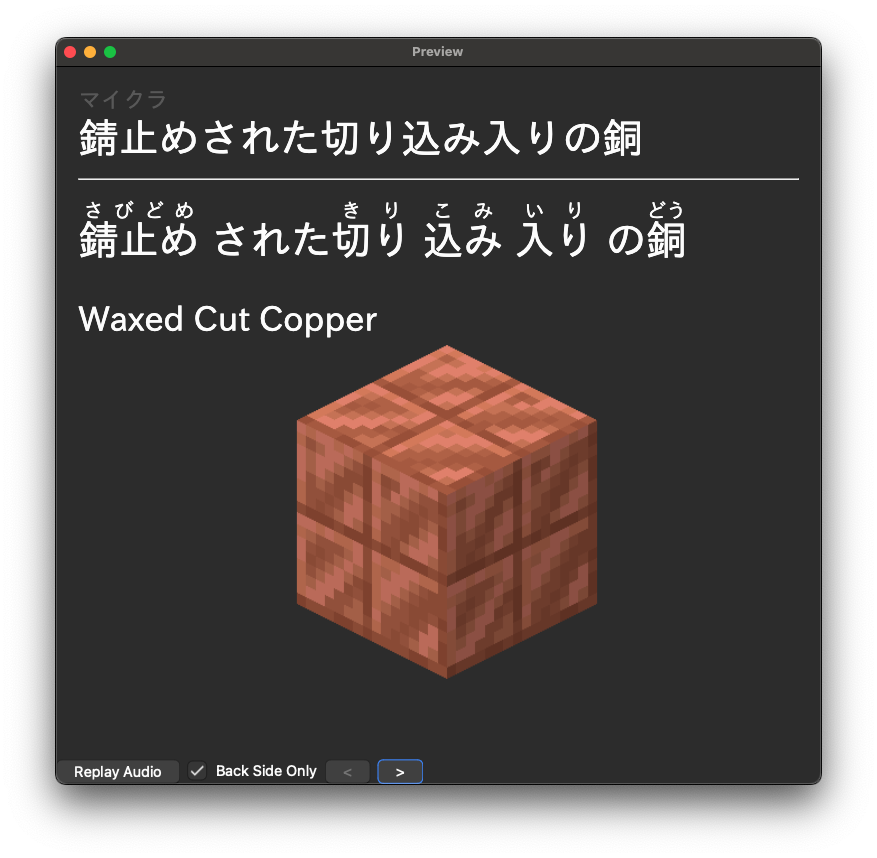 flash card for the Waxed Cut Copper block from Minecraft